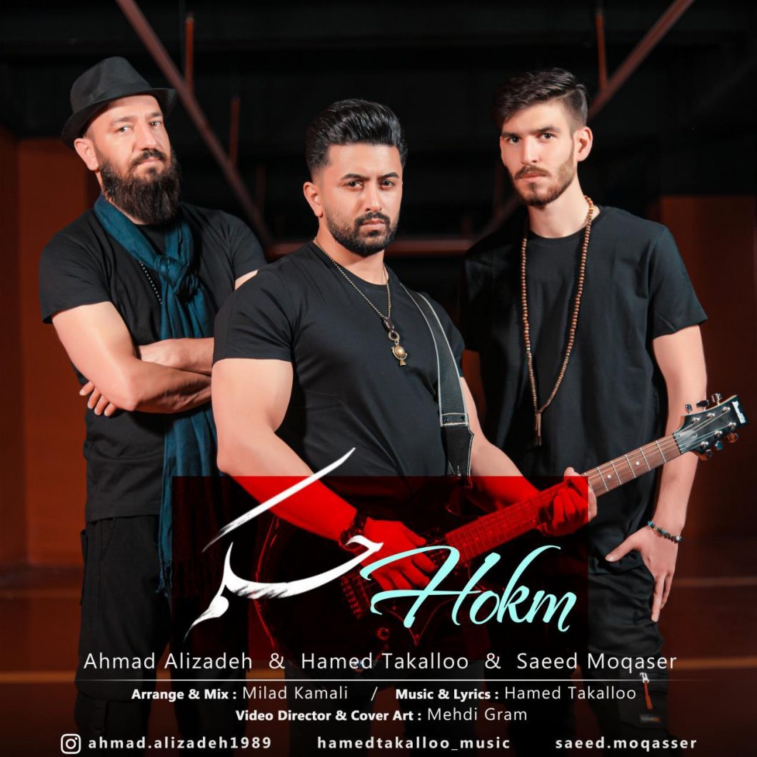 Hamed Takalloo – Hokm (ft Ahmad Alizade ft Moghaser)